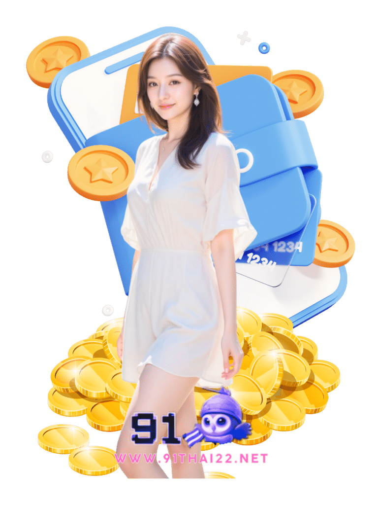 ไม่มีขั้นต่ำ